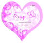 Bubbles Heart Bath Body Labels